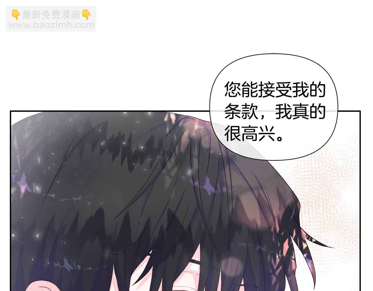 第12话 追加契约条款(1/4)-第12话