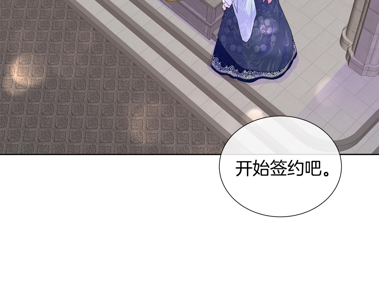 第12话 追加契约条款(1/4)-第12话