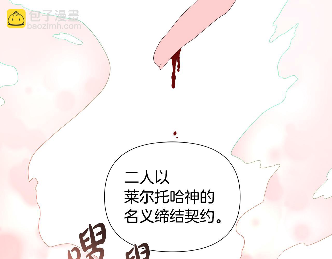 第12话 追加契约条款(1/4)-第12话