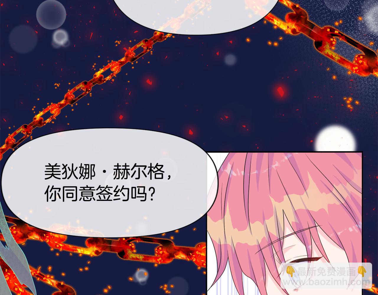 第12话 追加契约条款(1/4)-第12话