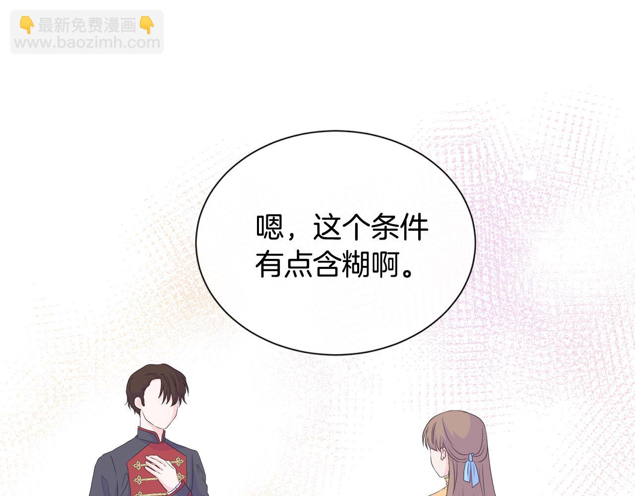 第12话 追加契约条款(1/4)-第12话