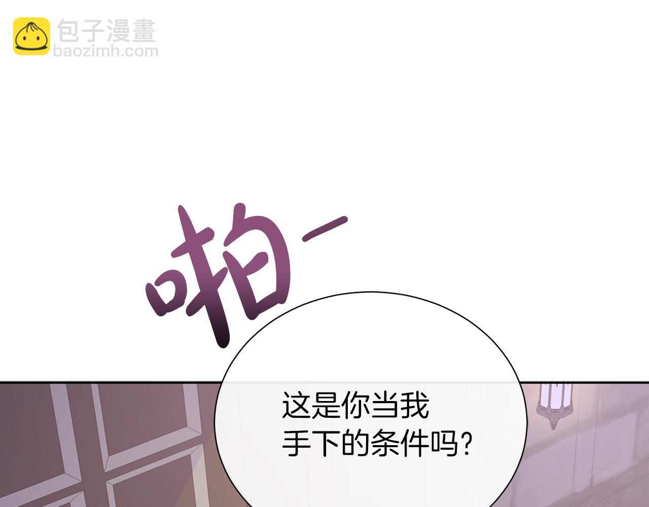 第26话 拜访掌权者(1/4)-第26话