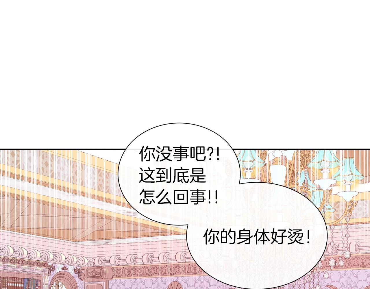 不要相信女主 - 第32話 是正常的舉動嗎？(1/3) - 4