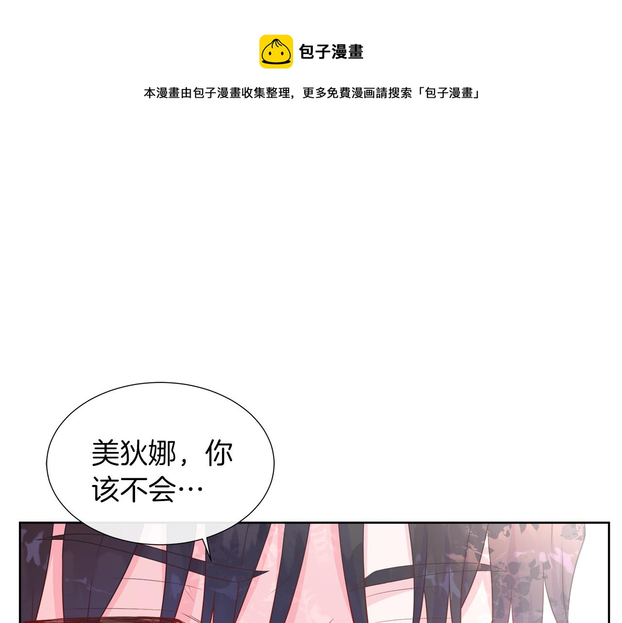 第38话 揭露神殿的谎言0