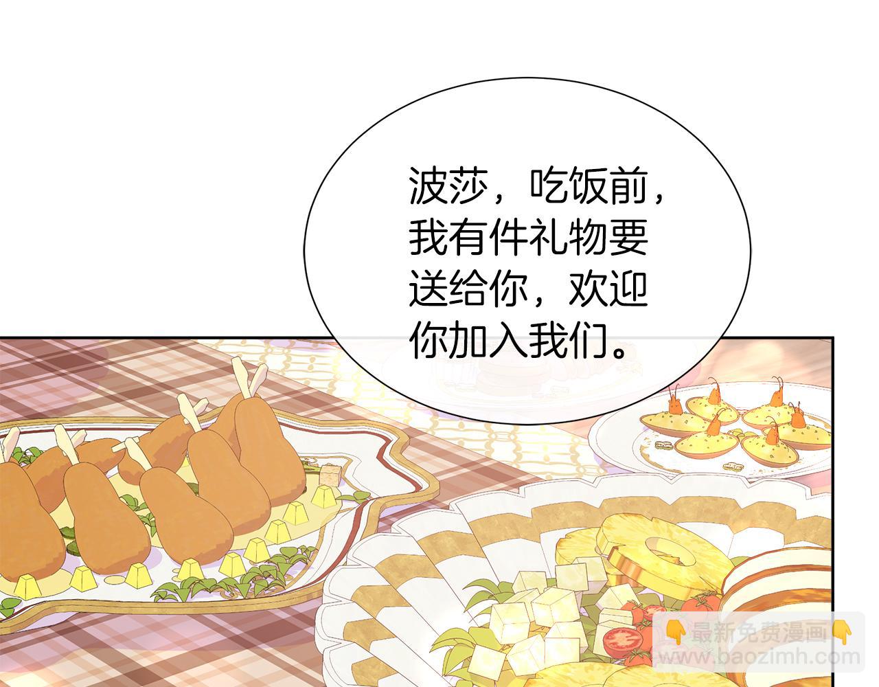 第40话 特殊的生日礼物(1/4)-第40话