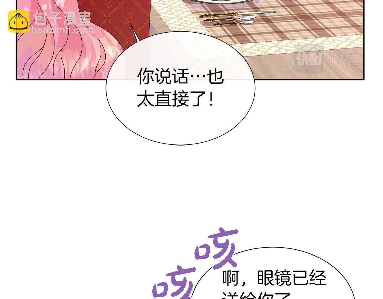 第40话 特殊的生日礼物(1/4)-第40话