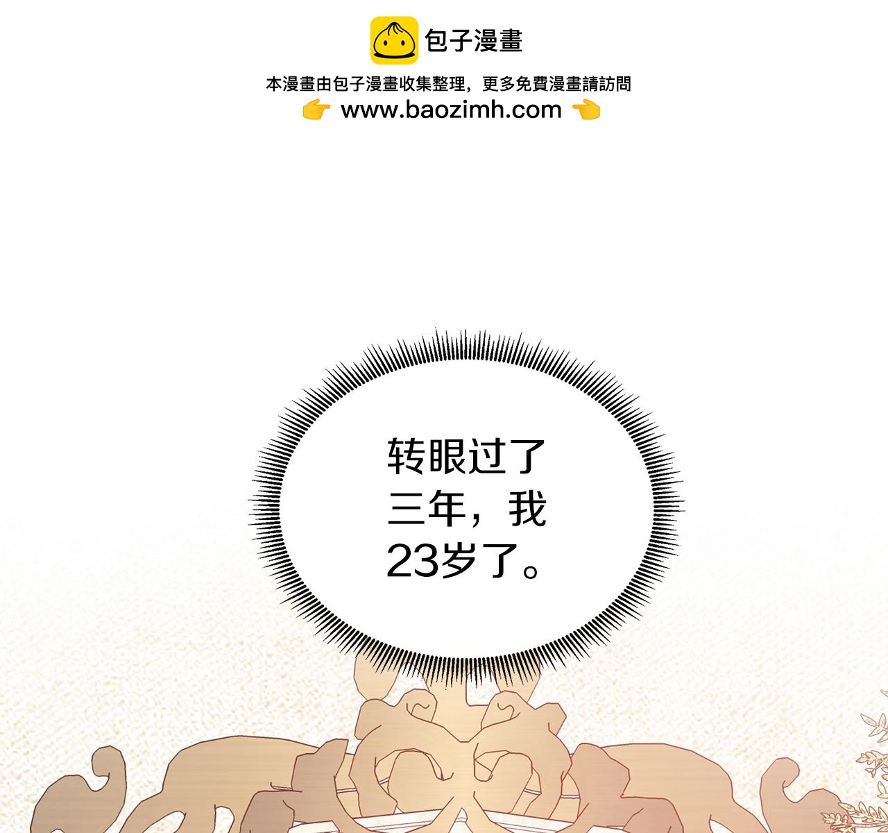 第42话 筹备舞会(1/4)-第42话