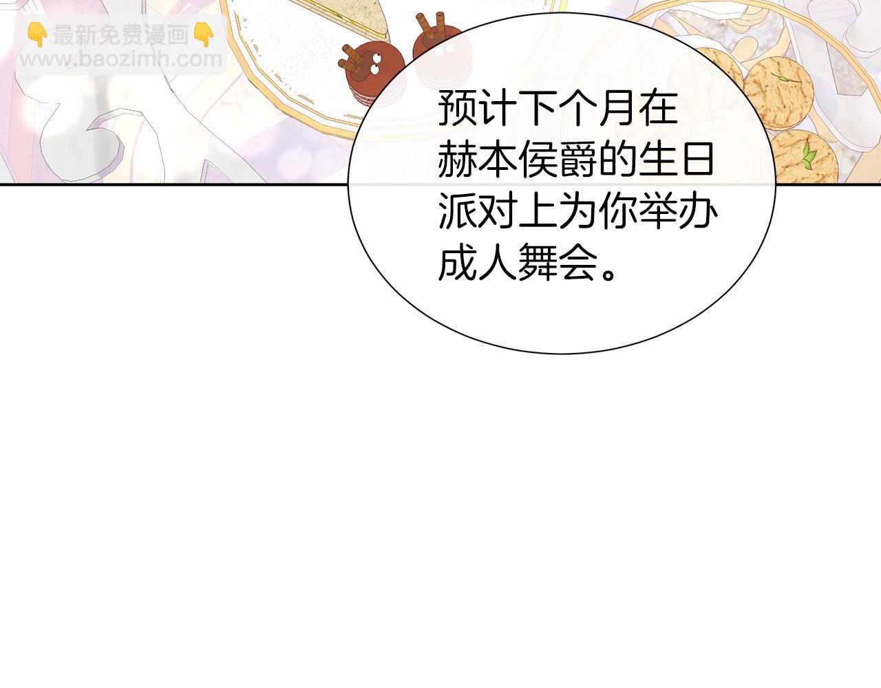 第42话 筹备舞会(1/4)-第42话