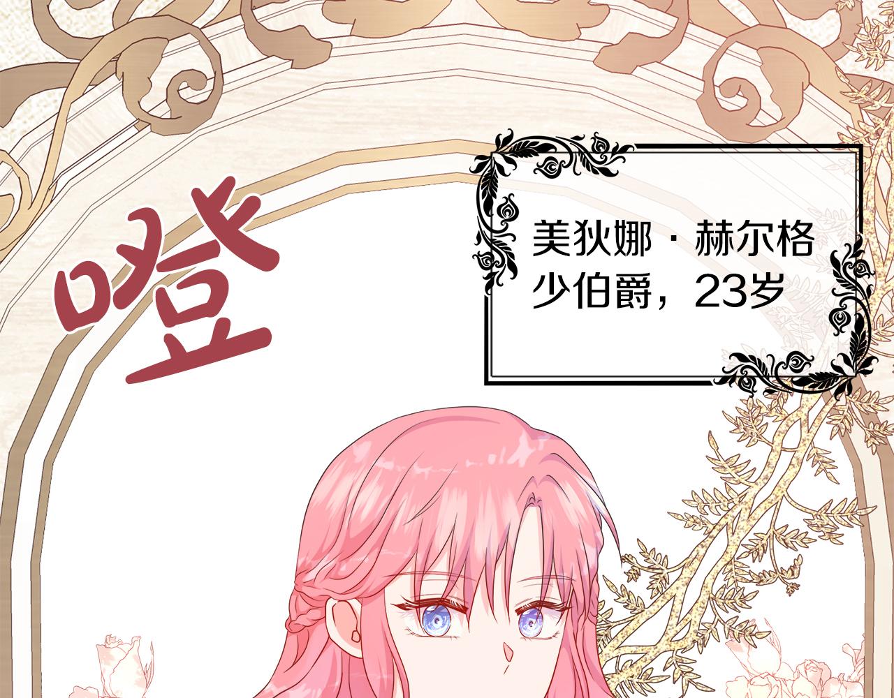 第42话 筹备舞会(1/4)-第42话