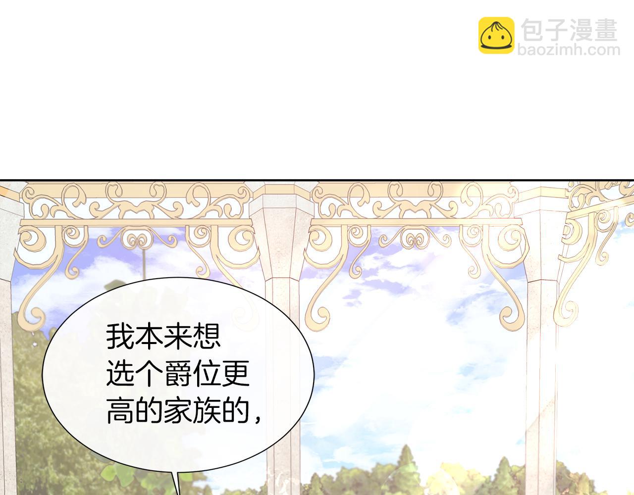 第42话 筹备舞会(1/4)-第42话