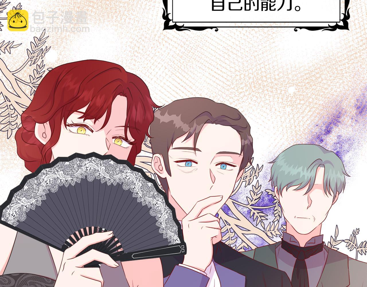 第42话 筹备舞会(1/4)-第42话