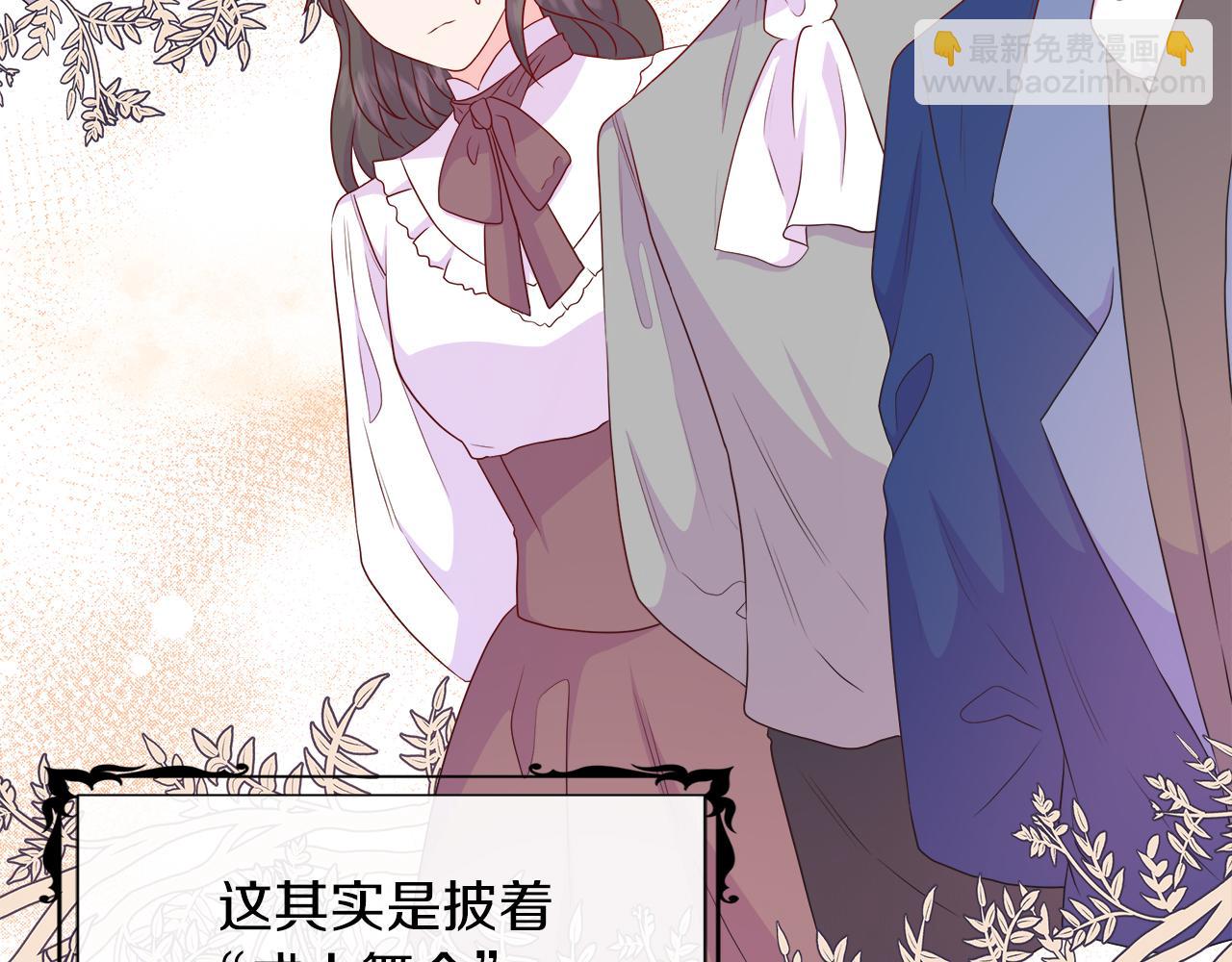 第42话 筹备舞会(1/4)-第42话