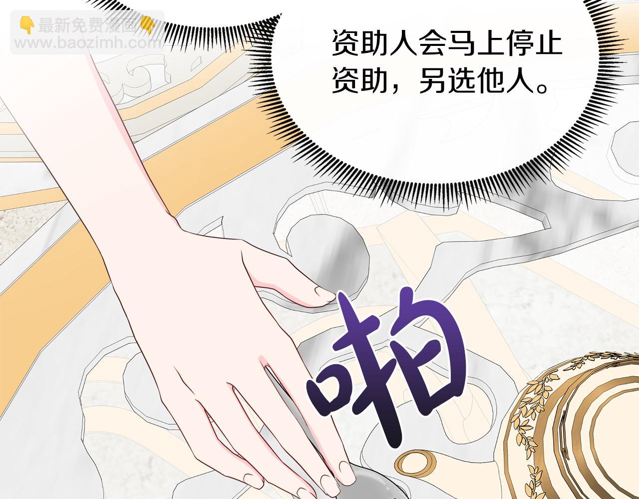 第42话 筹备舞会(1/4)-第42话