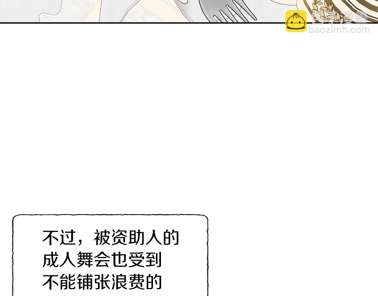 第42话 筹备舞会(1/4)-第42话