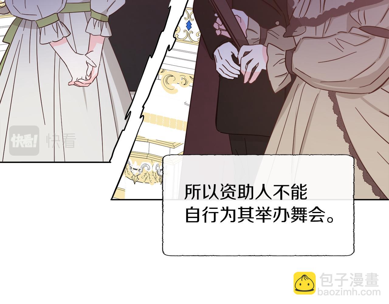 第42话 筹备舞会(1/4)-第42话