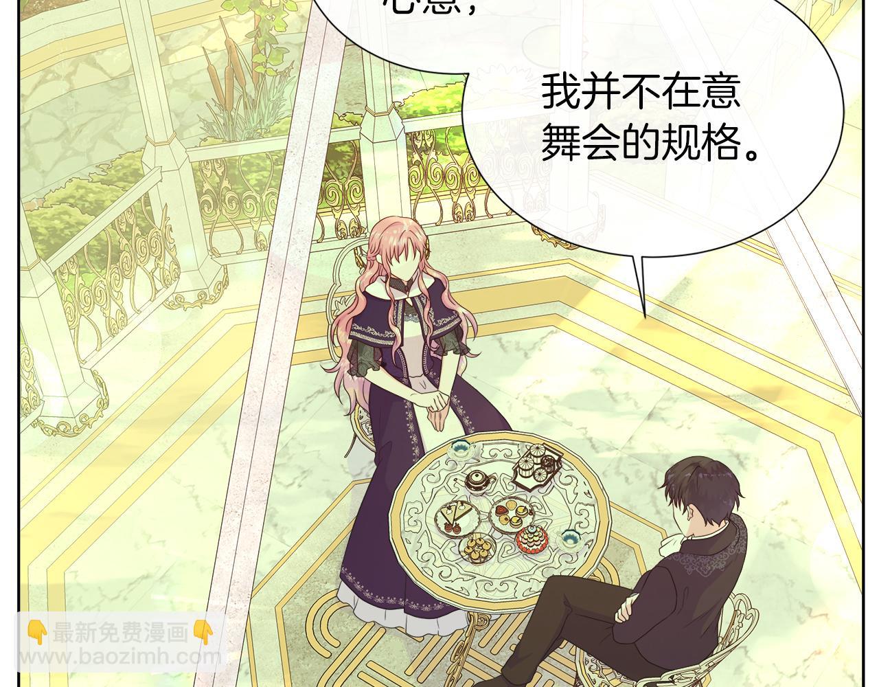 第42话 筹备舞会(1/4)-第42话