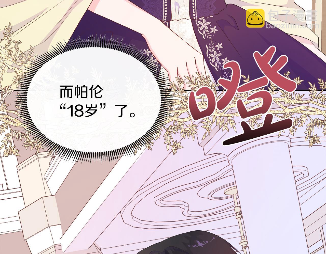 第42话 筹备舞会(1/4)-第42话