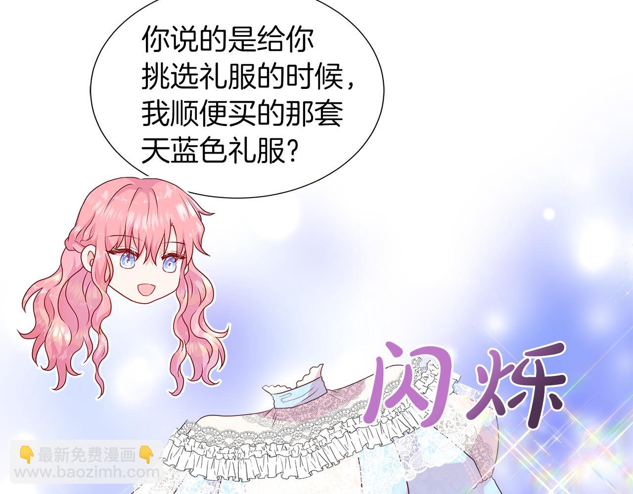 第42话 筹备舞会(1/4)-第42话