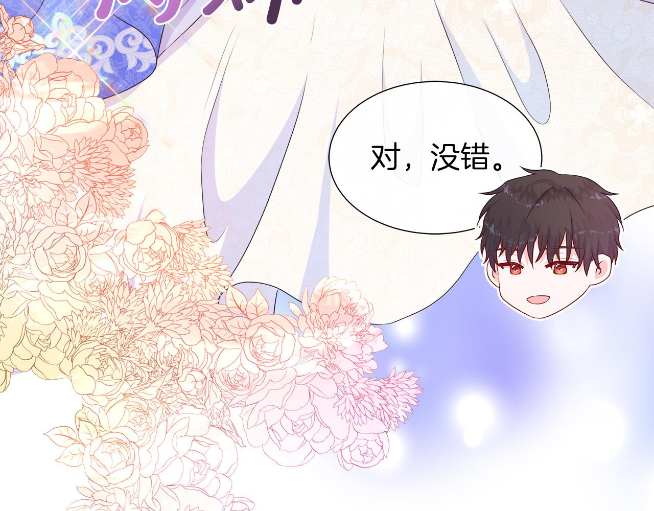 第42话 筹备舞会(1/4)-第42话