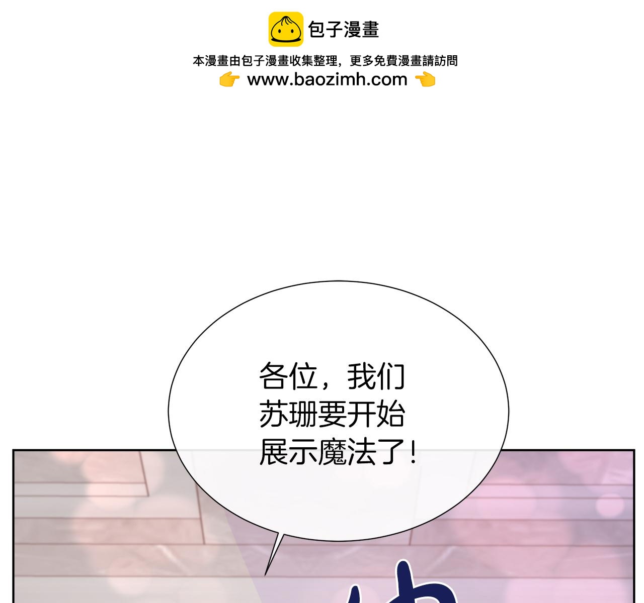 第46话 反击！打破结界(1/4)-第46话