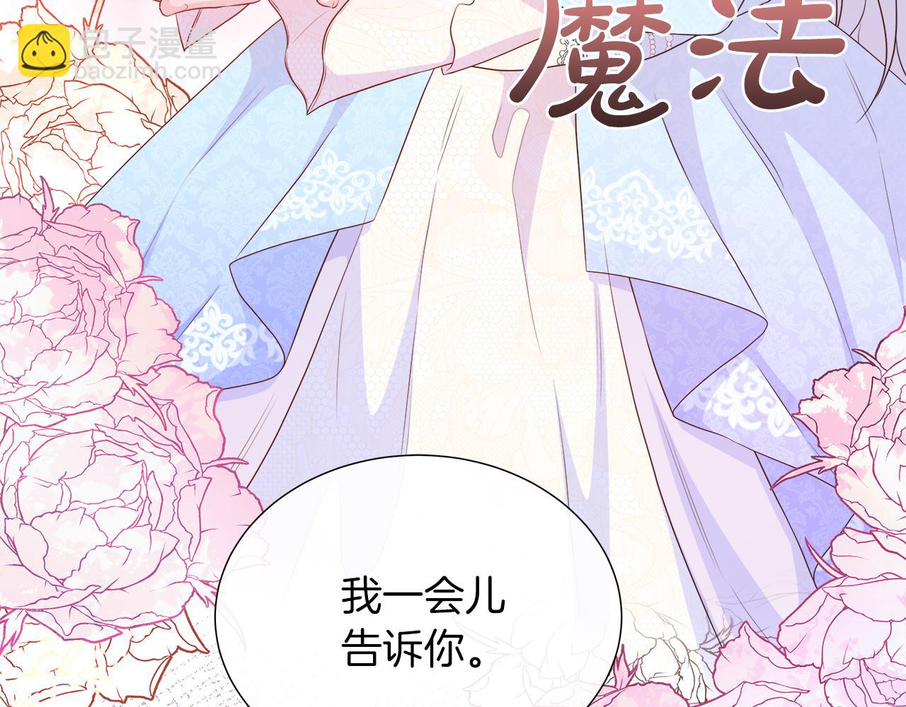 第46话 反击！打破结界(1/4)-第46话