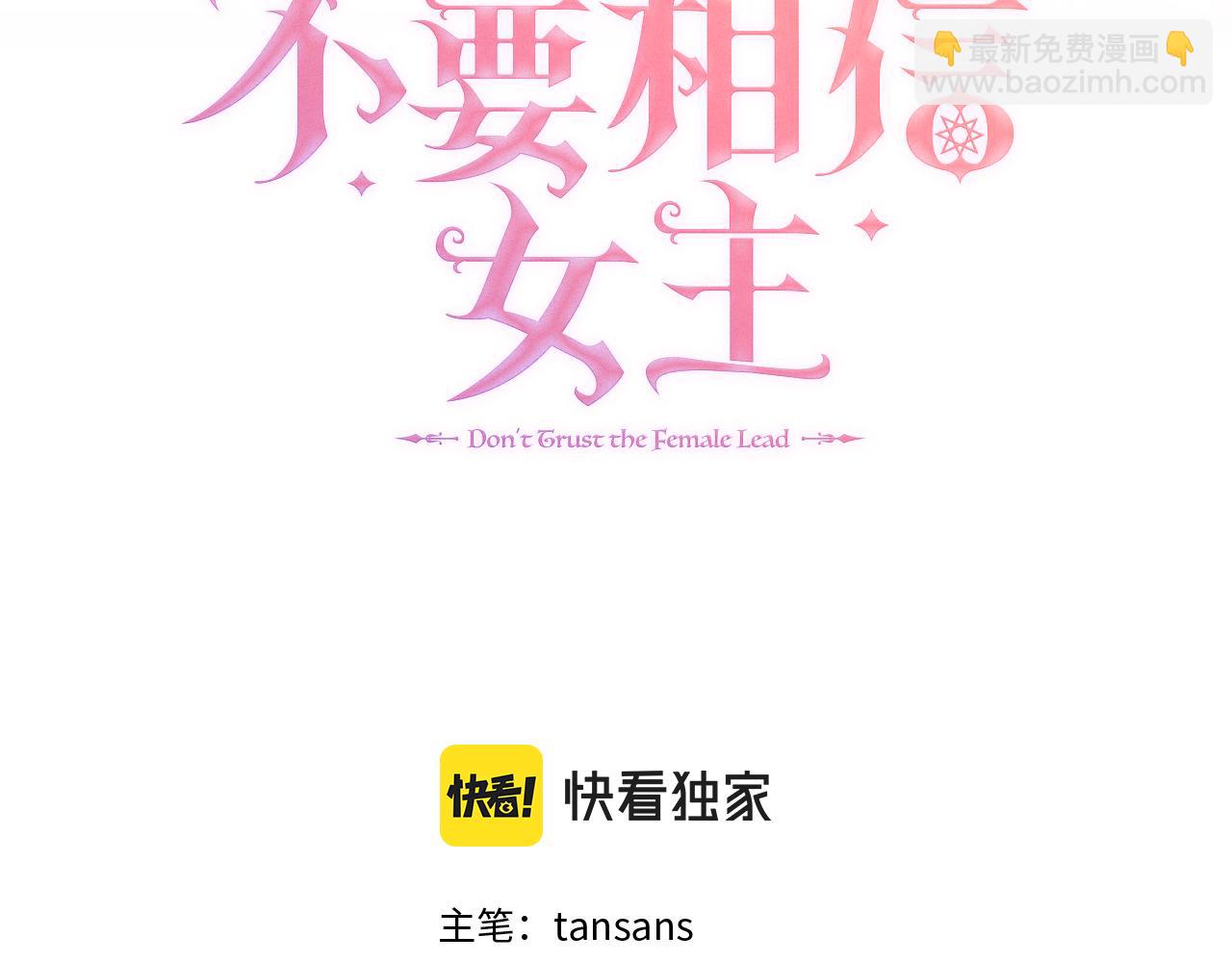 第46话 反击！打破结界(1/4)-第46话