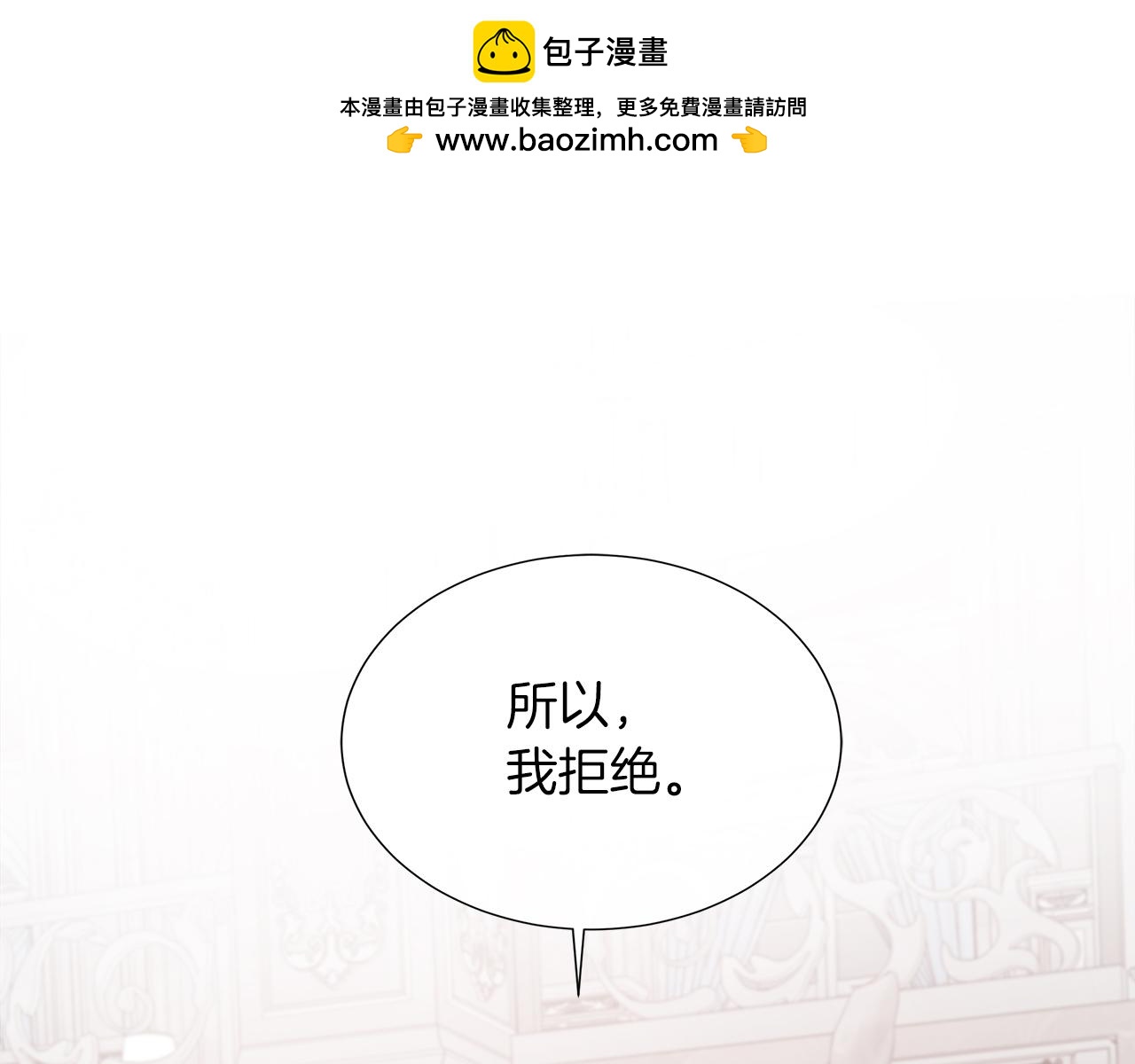 不要相信女主 - 第48話 邀約第一支舞(1/4) - 1