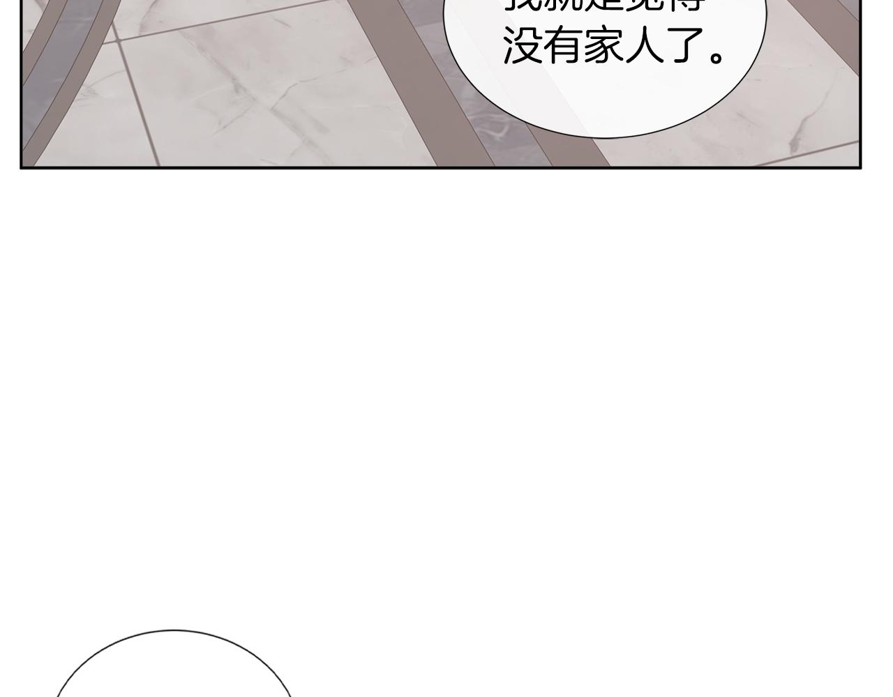 不要相信女主 - 第48話 邀約第一支舞(1/4) - 1