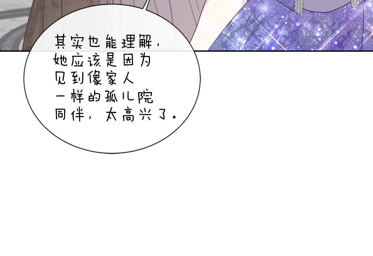 不要相信女主 - 第48話 邀約第一支舞(1/4) - 3