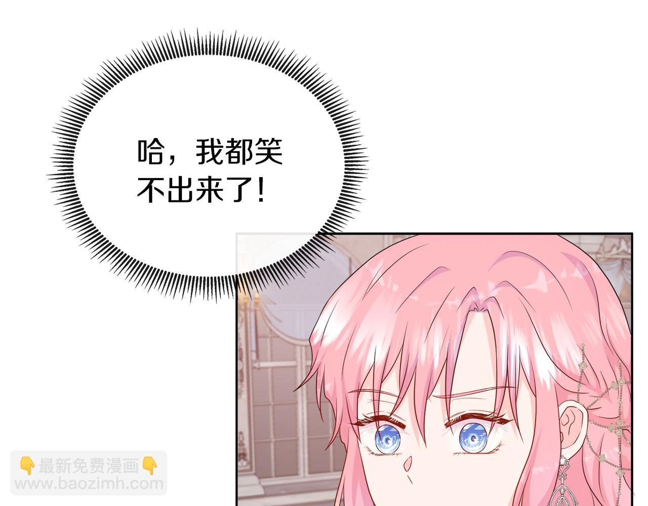不要相信女主 - 第48話 邀約第一支舞(1/4) - 4