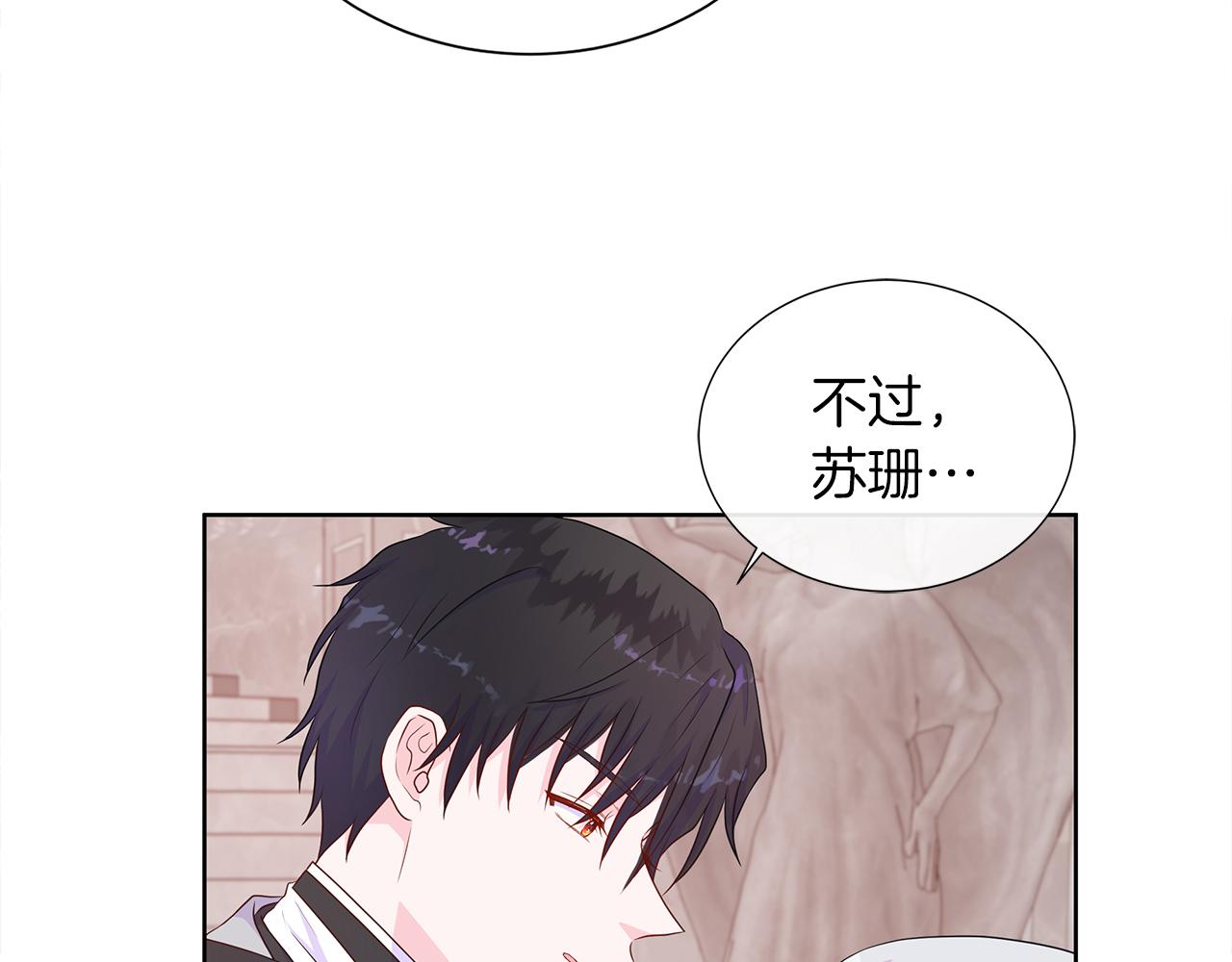 不要相信女主 - 第48話 邀約第一支舞(1/4) - 4