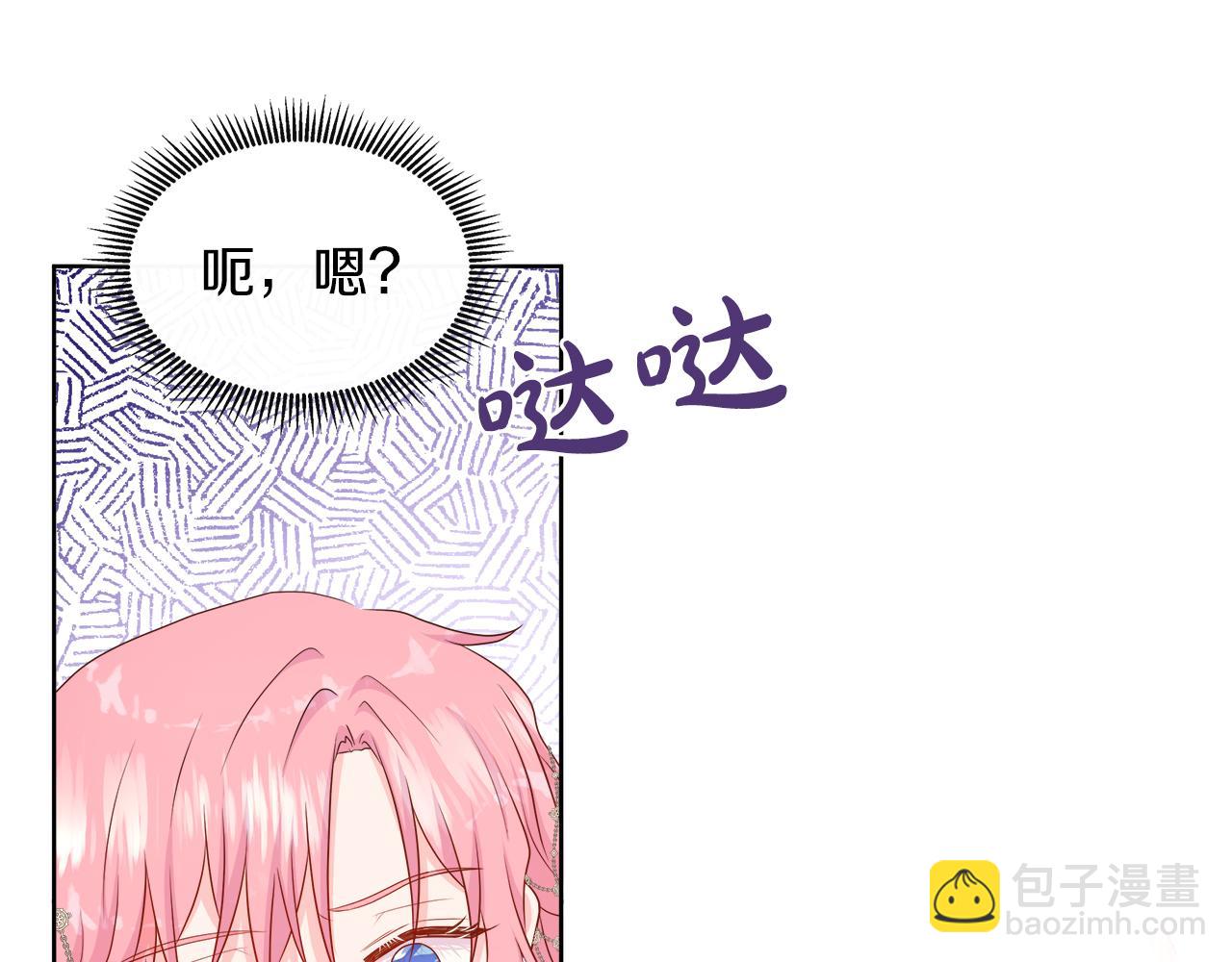 不要相信女主 - 第48話 邀約第一支舞(1/4) - 2