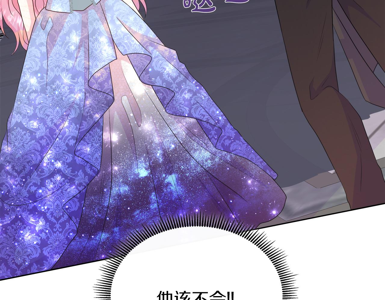 不要相信女主 - 第48話 邀約第一支舞(1/4) - 5