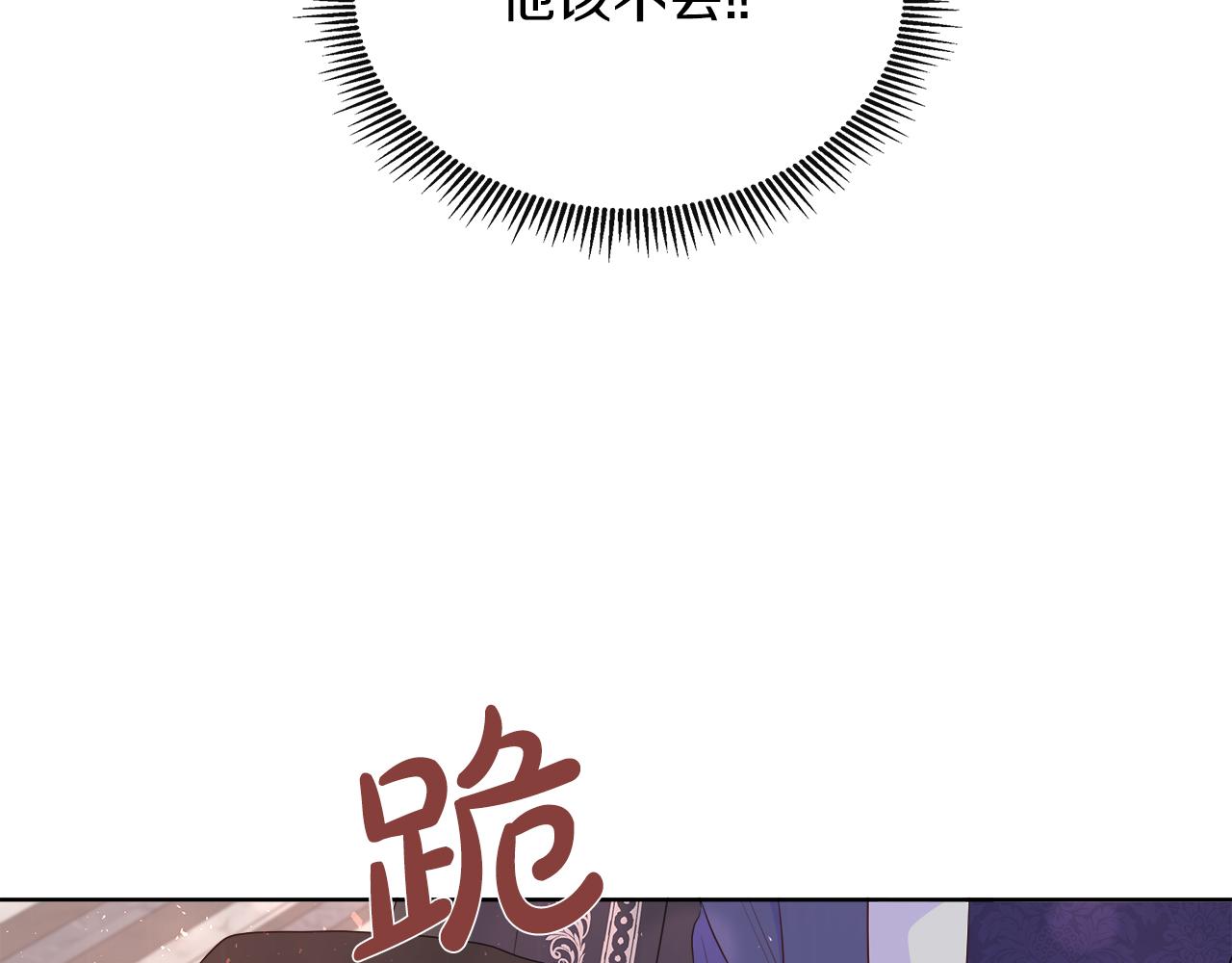 不要相信女主 - 第48話 邀約第一支舞(1/4) - 6