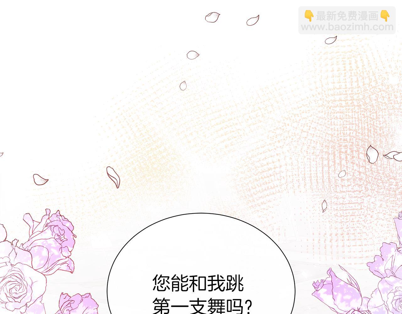 不要相信女主 - 第48話 邀約第一支舞(1/4) - 8