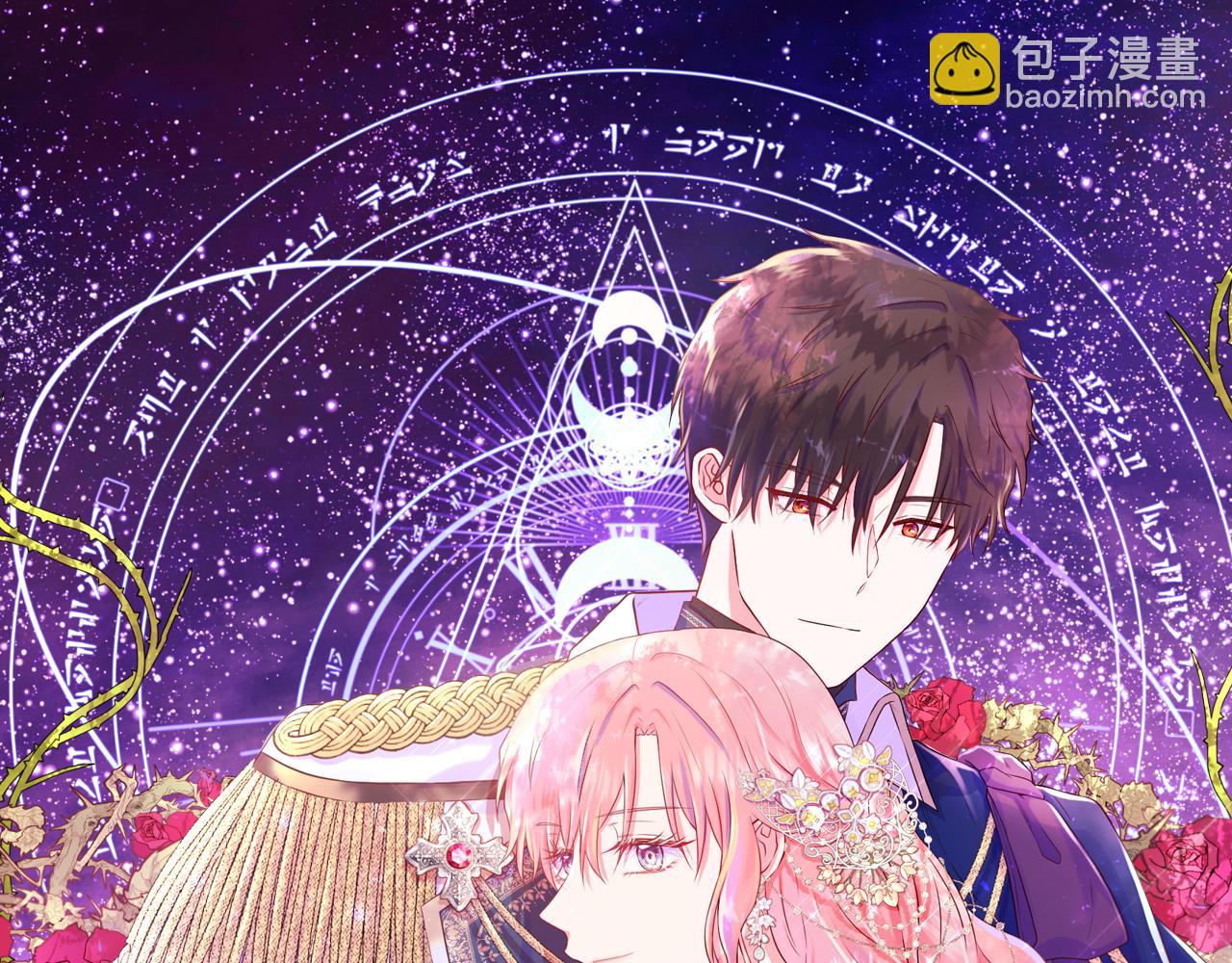 第52话 皇太子的刁难(1/4)-第52话