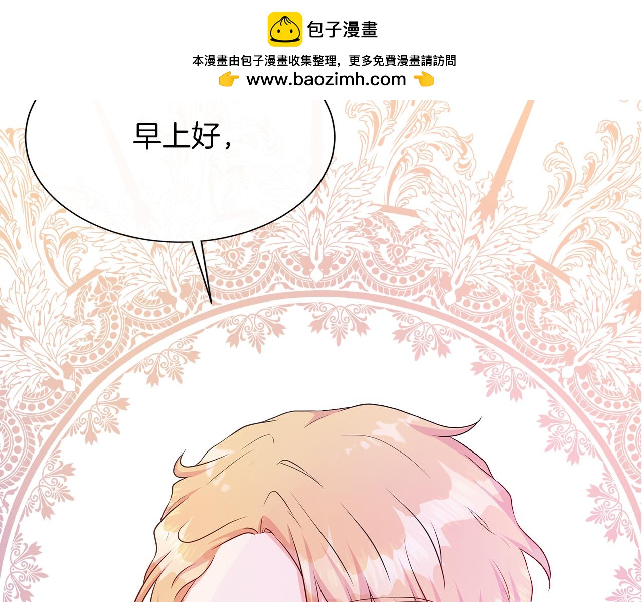 第52话 皇太子的刁难(1/4)-第52话