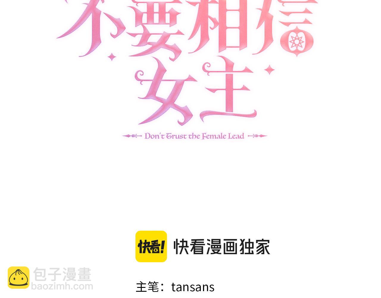 第52话 皇太子的刁难(1/4)-第52话