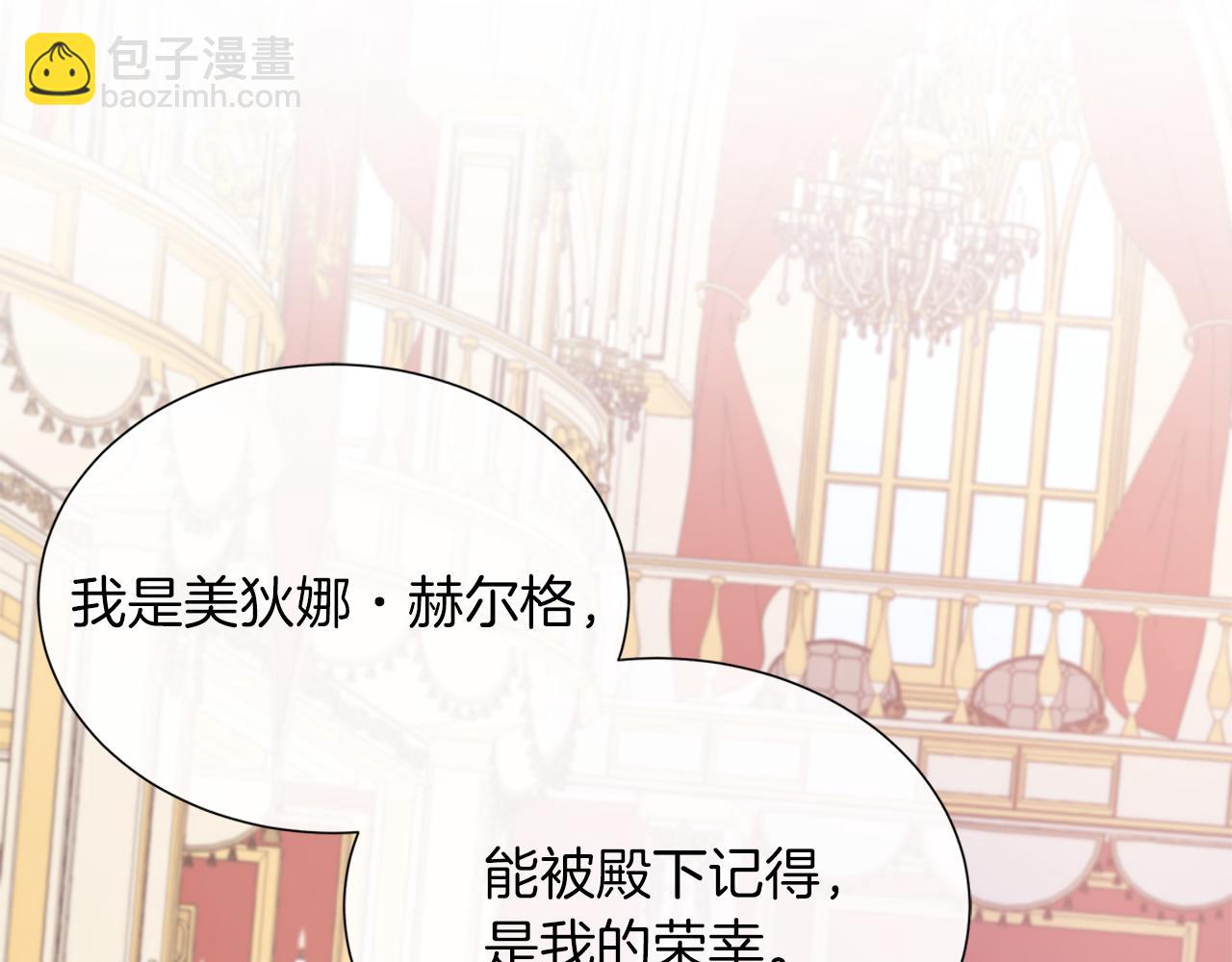 第52话 皇太子的刁难(1/4)-第52话