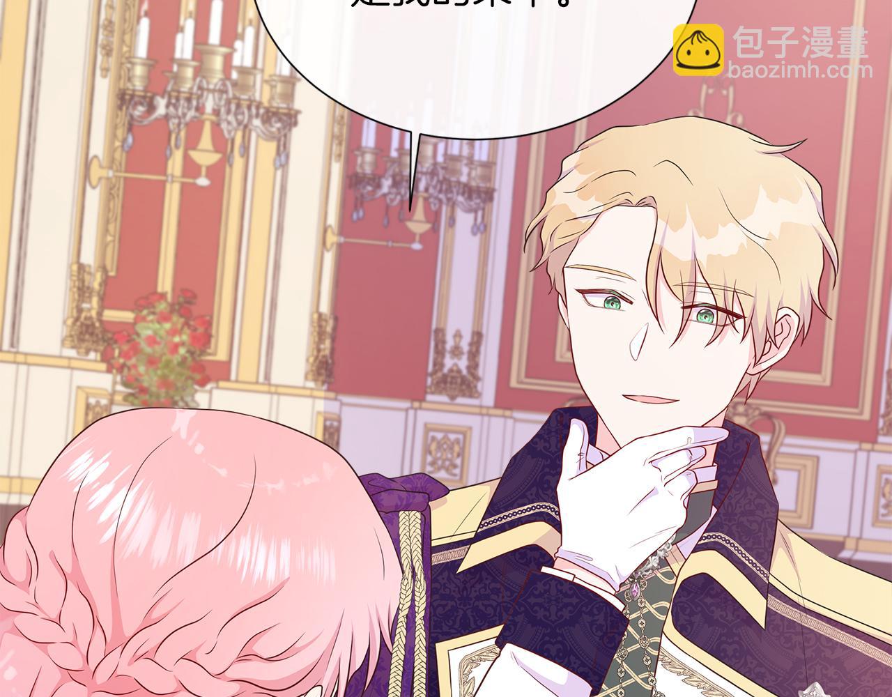 第52话 皇太子的刁难(1/4)-第52话