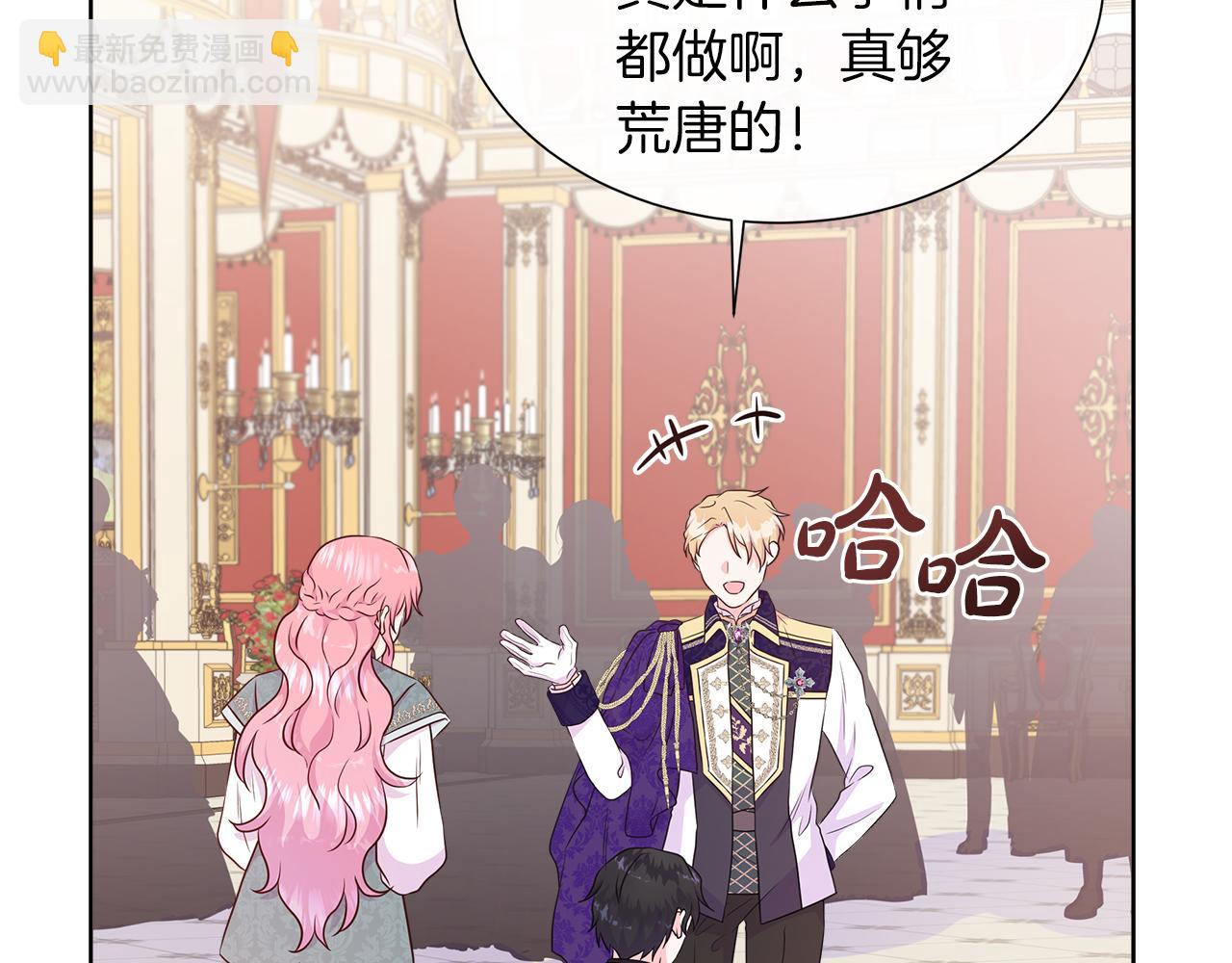 第52话 皇太子的刁难(1/4)-第52话