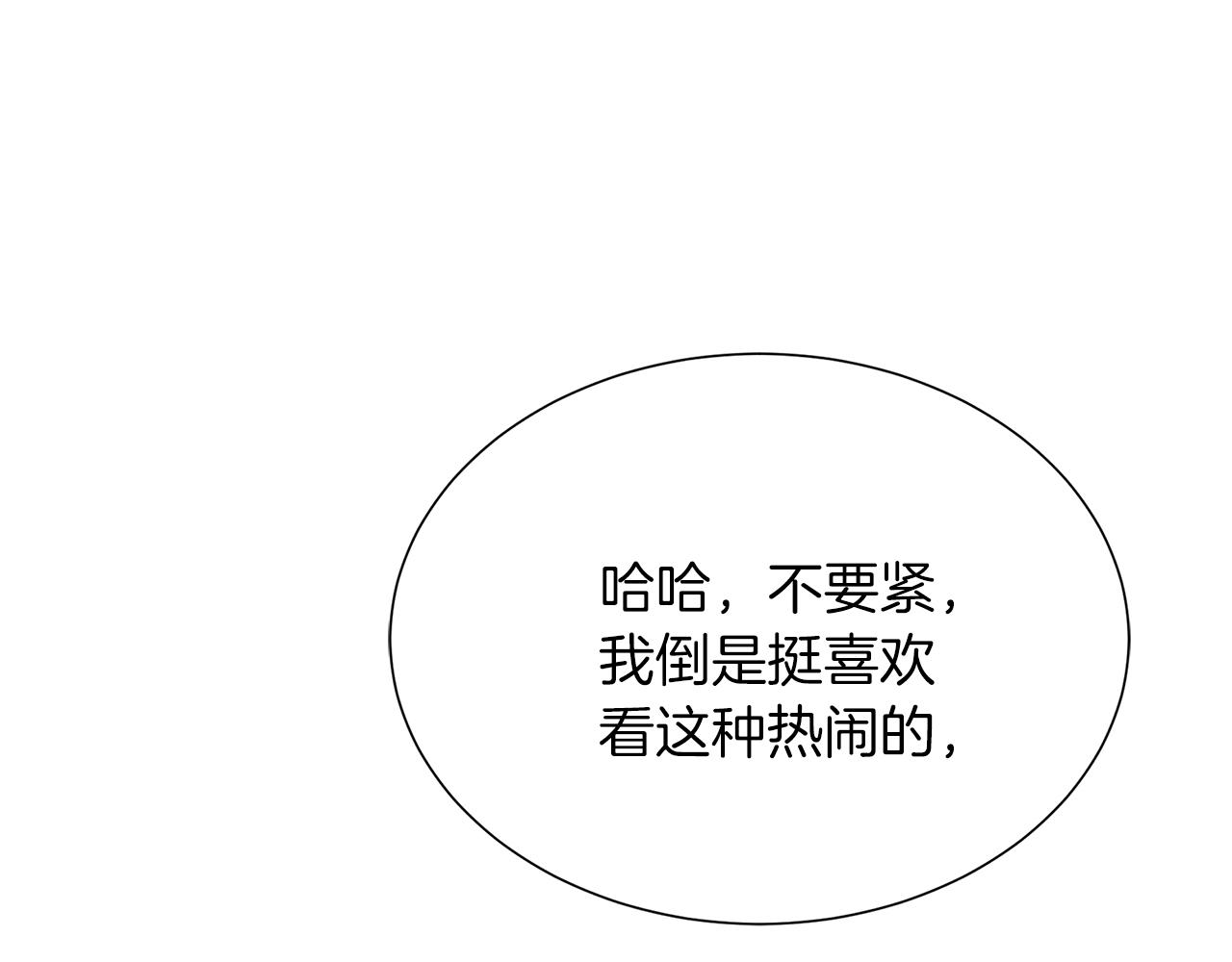 第52话 皇太子的刁难(1/4)-第52话