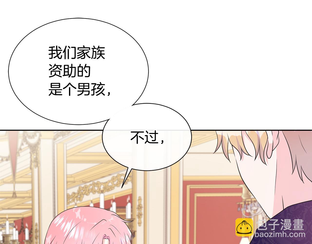 第52话 皇太子的刁难(1/4)-第52话