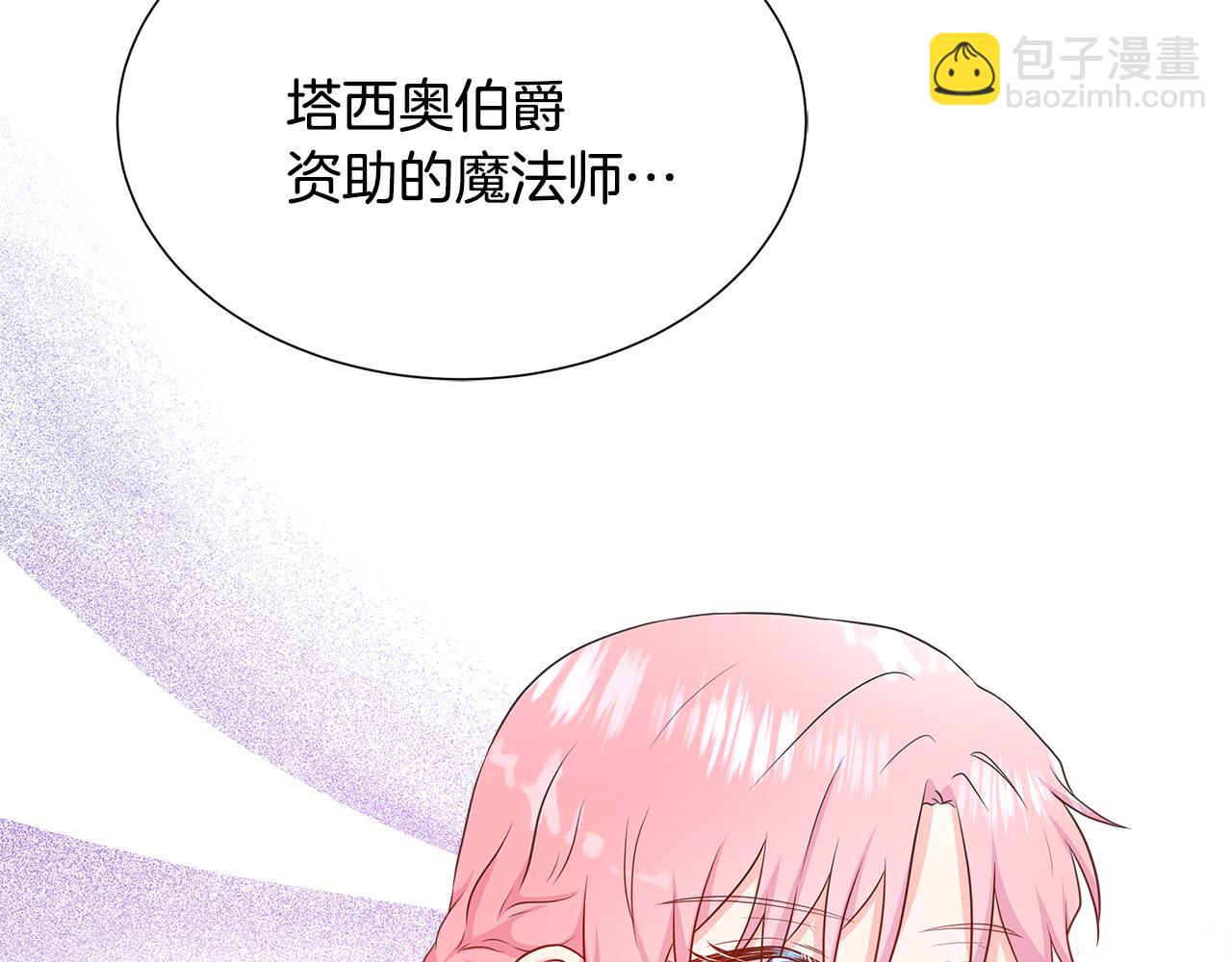 第52话 皇太子的刁难(1/4)-第52话