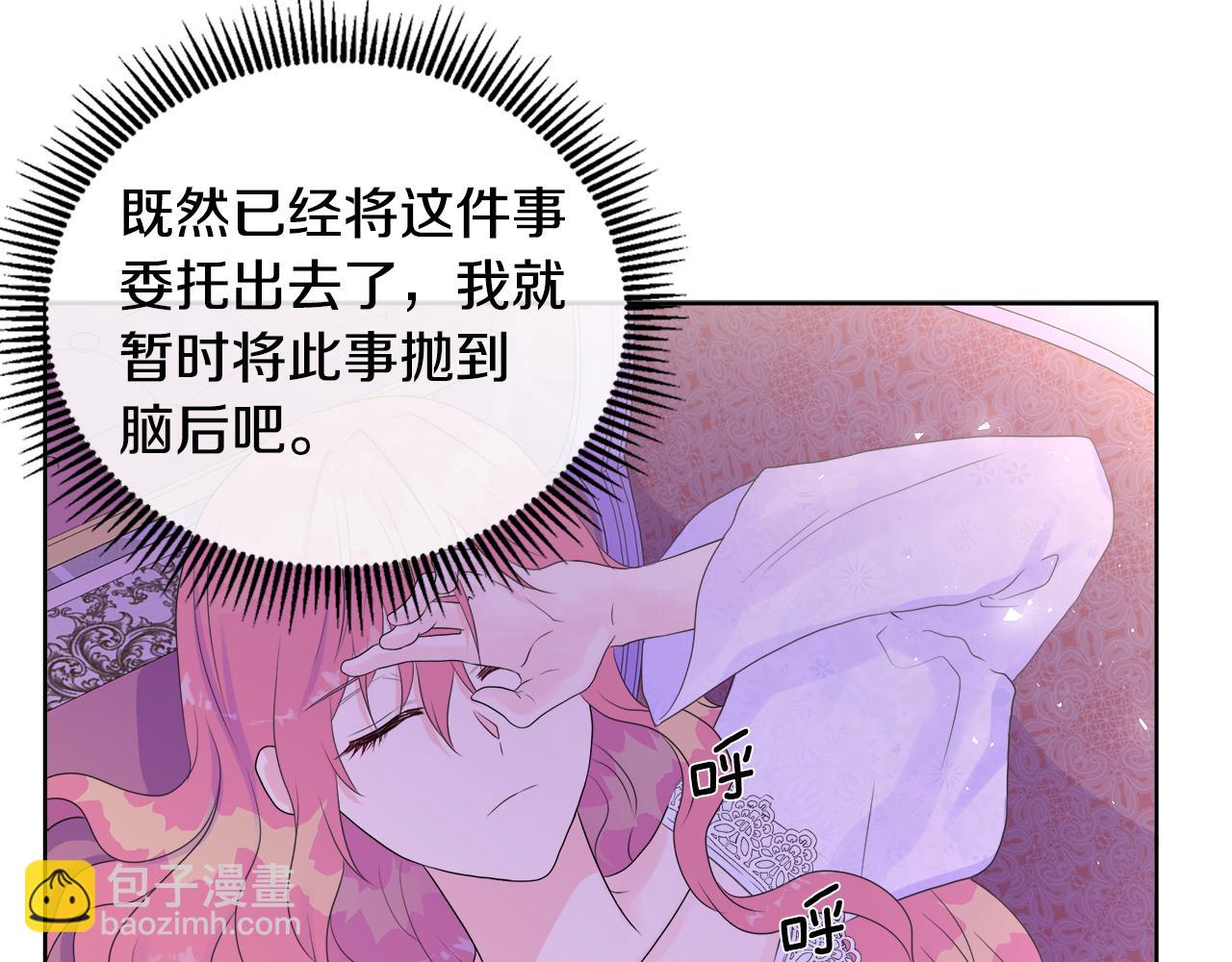 第6话 遇到恶霸(1/4)-第6话