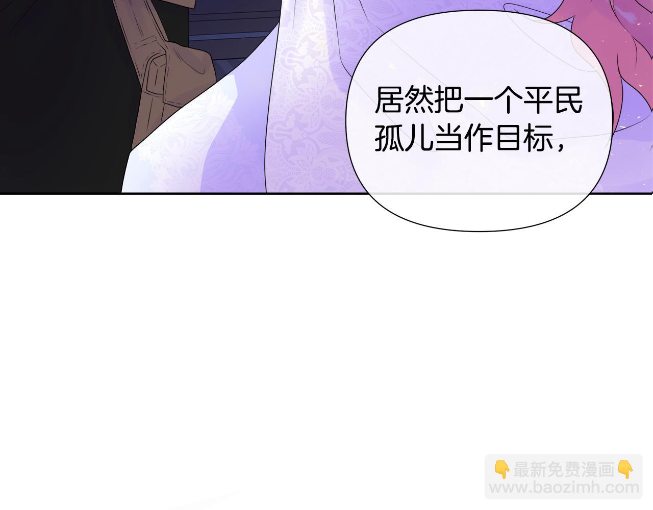 第6话 遇到恶霸(1/4)-第6话