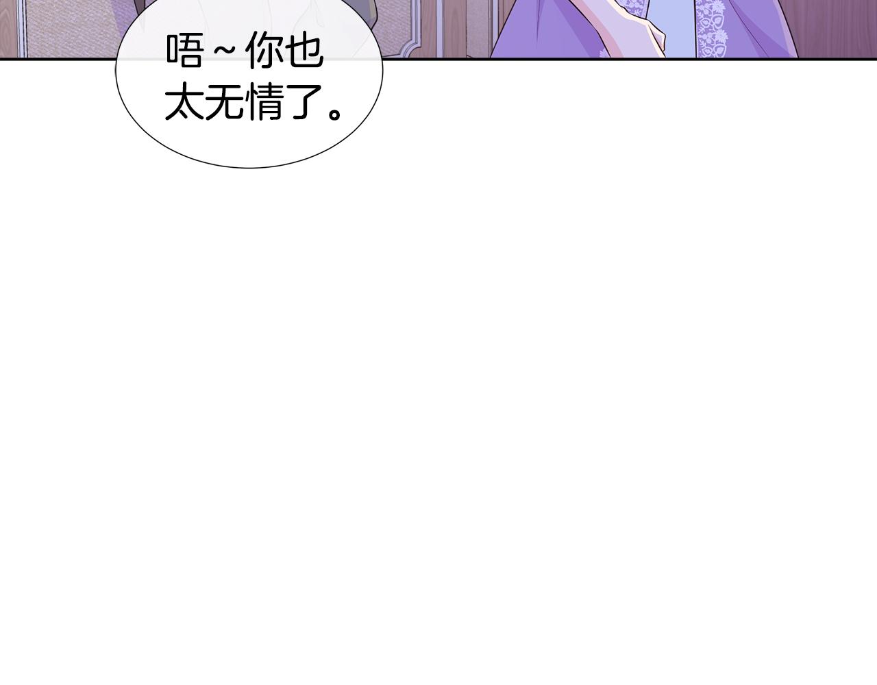 不要相信女主 - 第62話 小孩失蹤事件(1/4) - 5