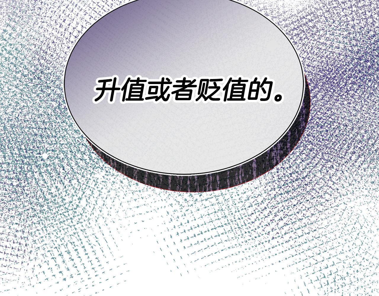 不要相信女主 - 第62話 小孩失蹤事件(1/4) - 1
