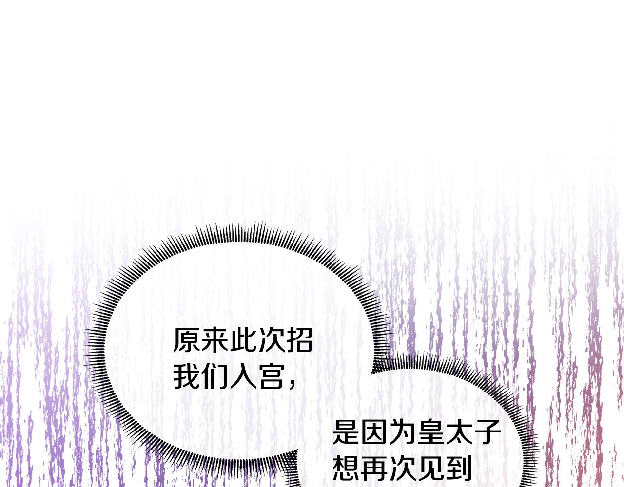 不要相信女主 - 第64話 香水有毒？(1/4) - 7