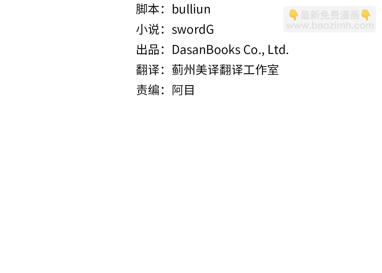 第66话 神秘人的指引(1/4)-第66话